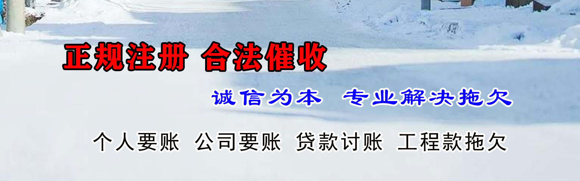 罗城要债公司