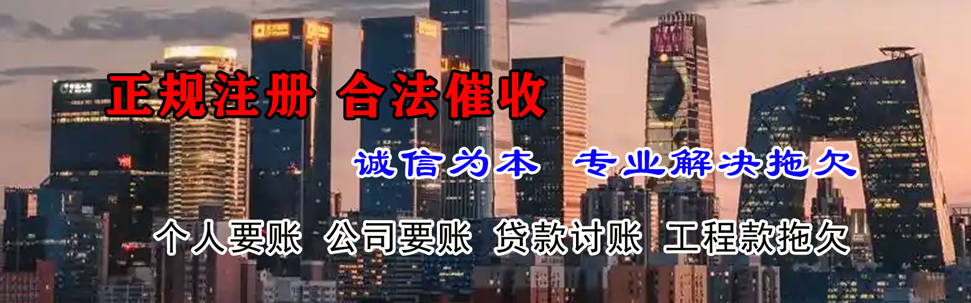 罗城要债公司