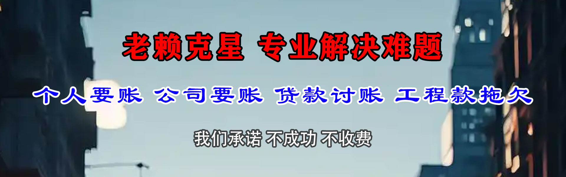 罗城追债公司